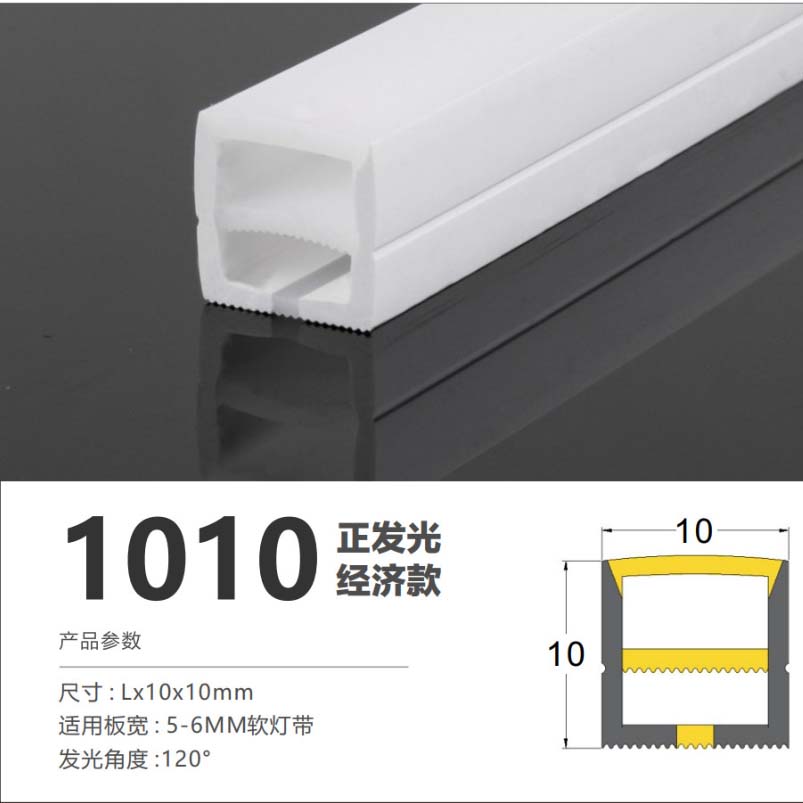 Silicone  strip1010-1