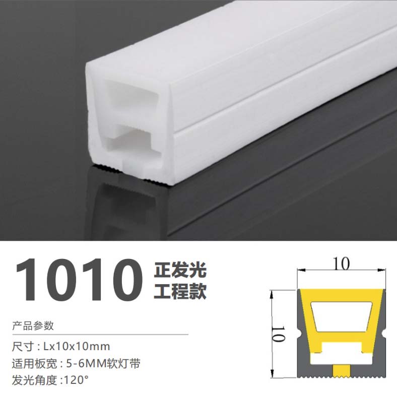 Silicone  strip1010-2