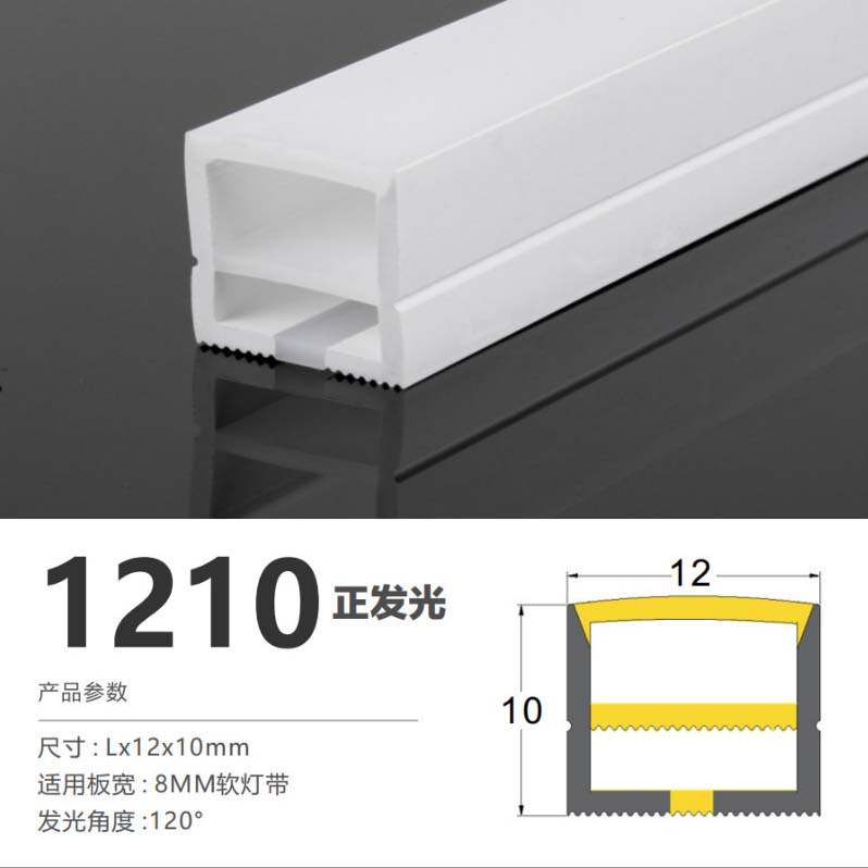 Silicone  strip1210