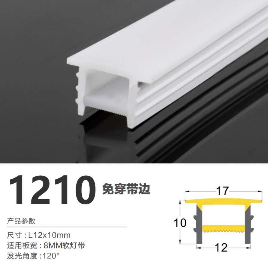 Silicone  strip1210-2