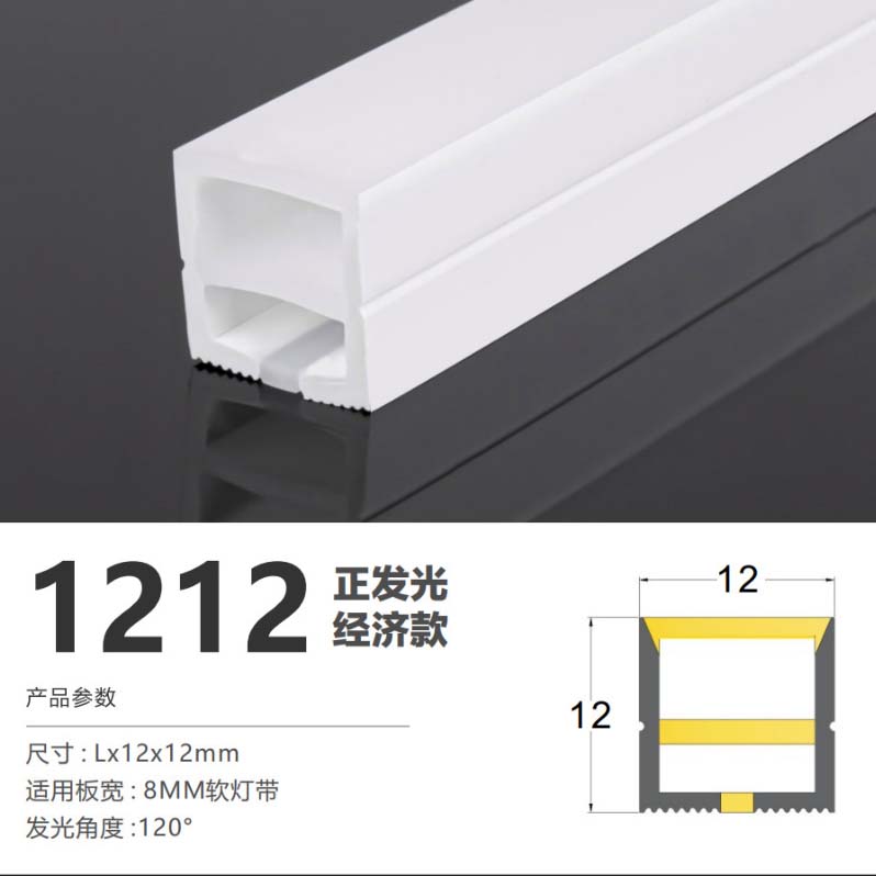 Silicone  strip1212-1