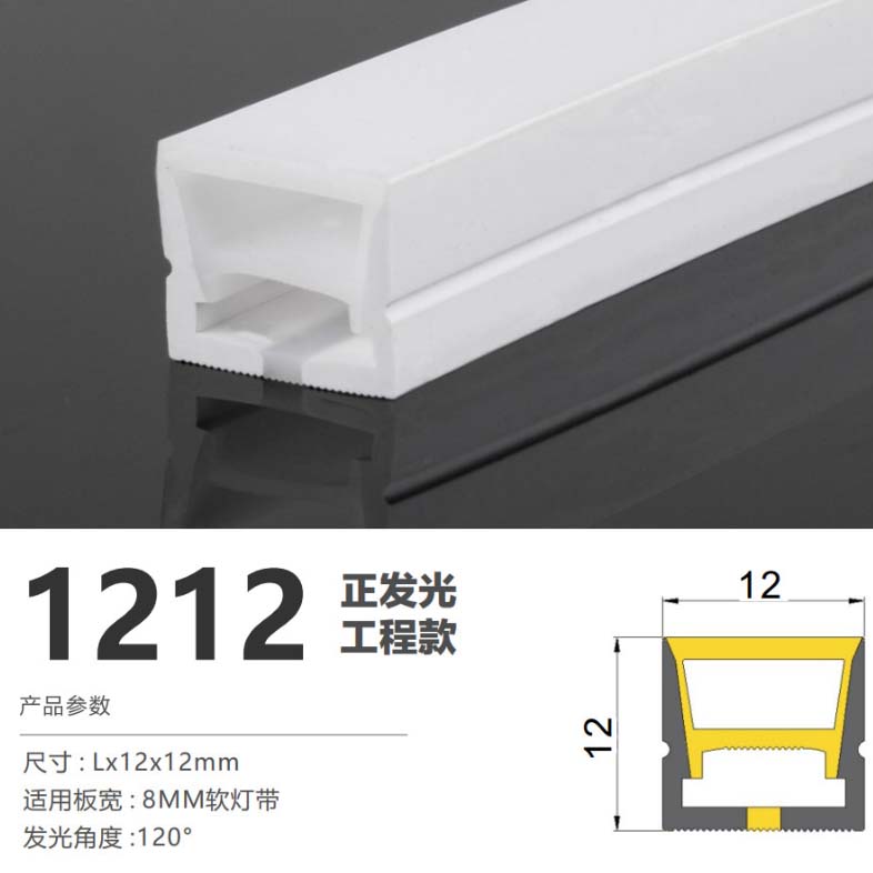 Silicone  strip1212-2