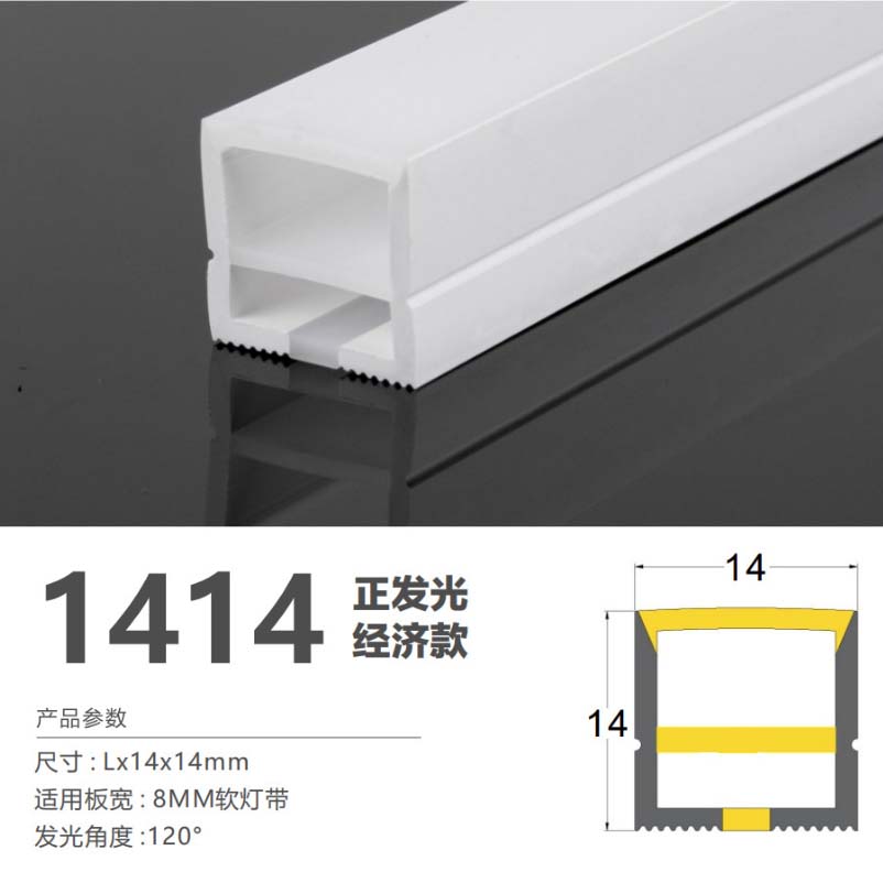 Silicone  strip1414-1