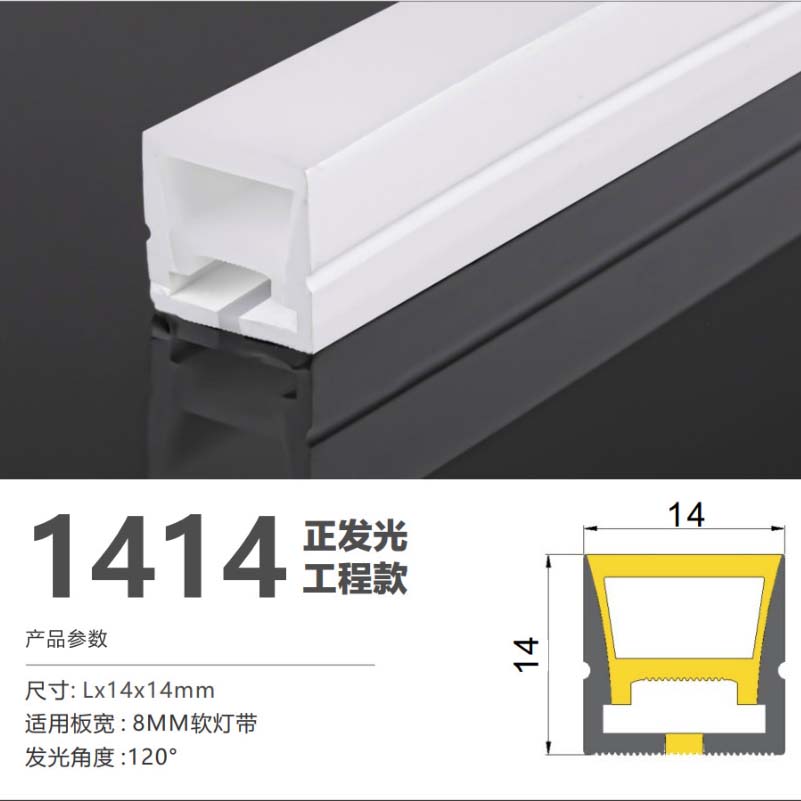  Silicone  strip1414-2