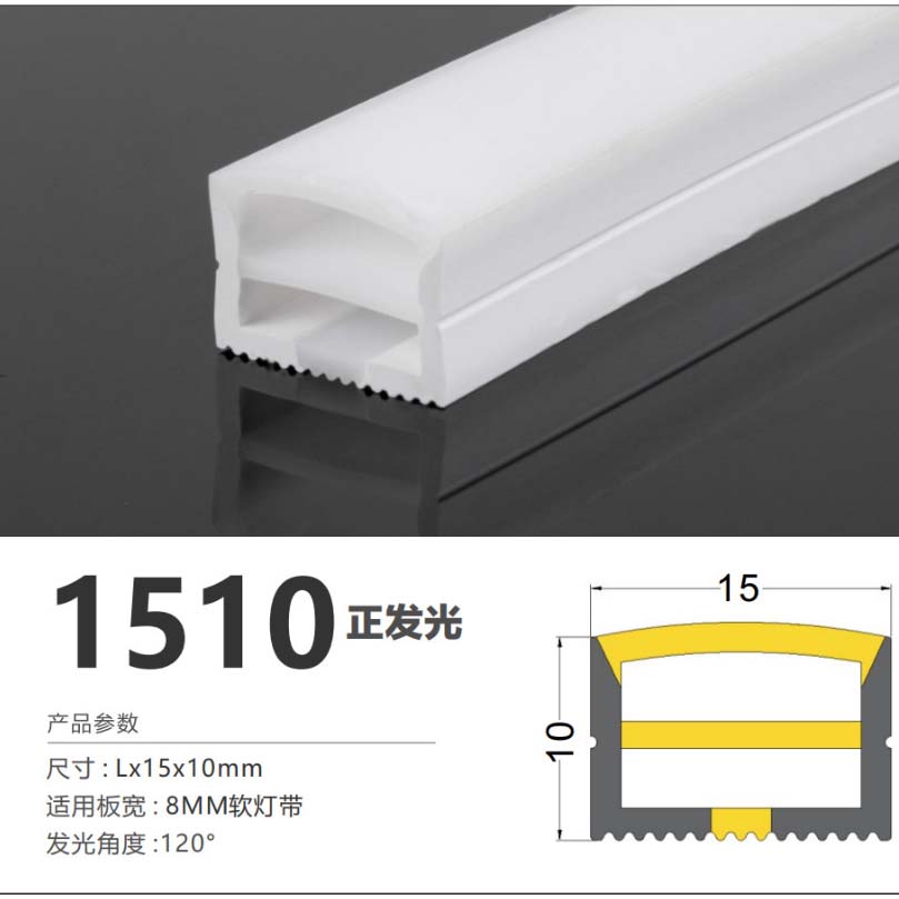 Silicone  strip1510-1