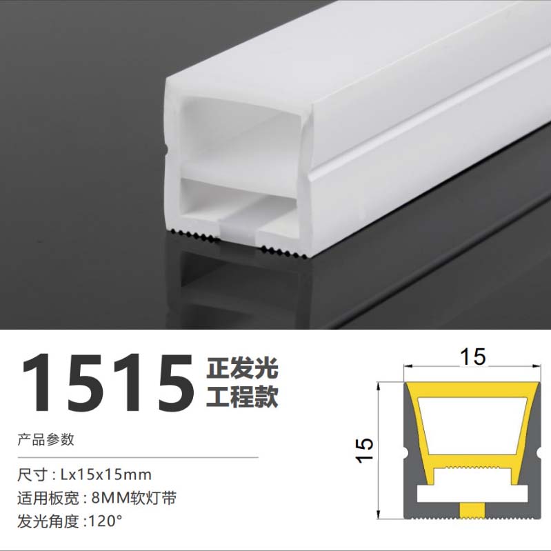 Silicone  strip1515-2