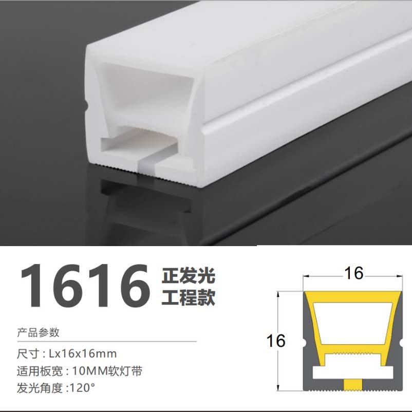 Silicone  strip1616-2