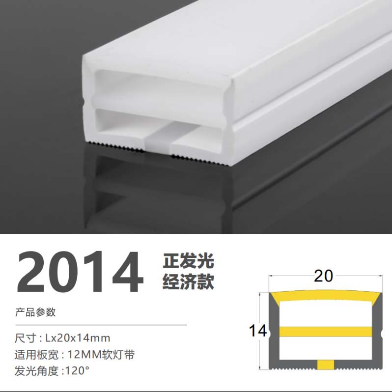 Silicone  strip2014-1