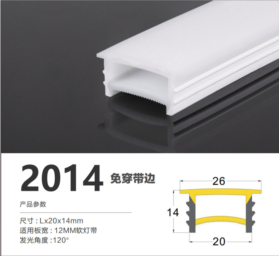 Silicone  strip2014-3