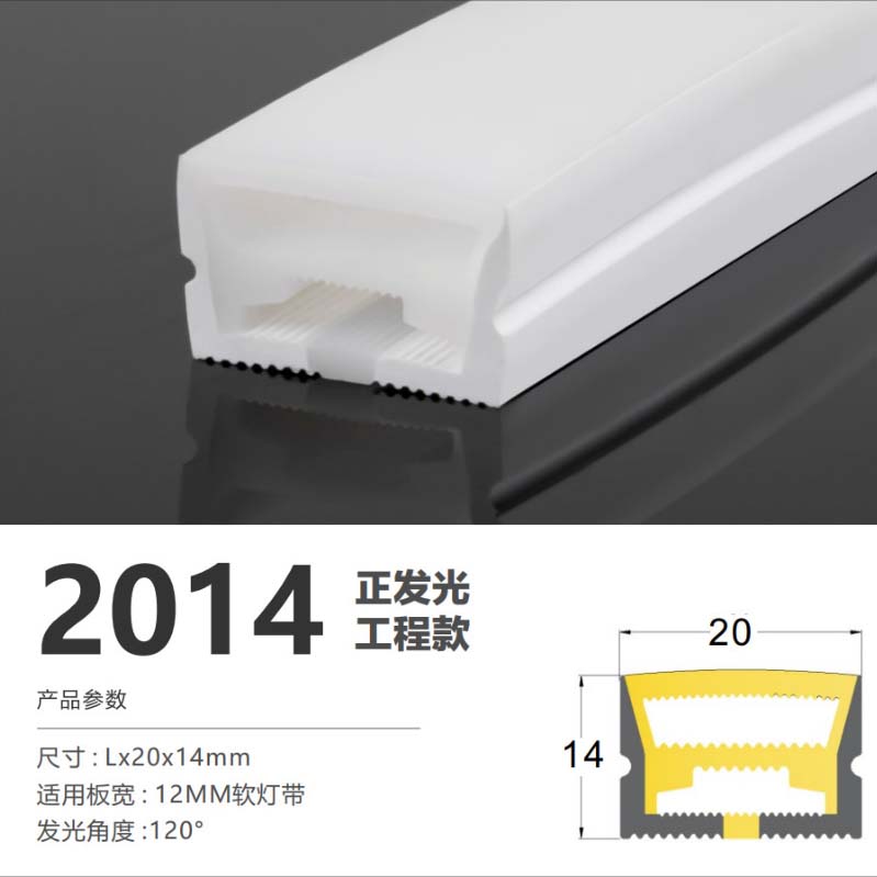 Silicone  strip2014-2