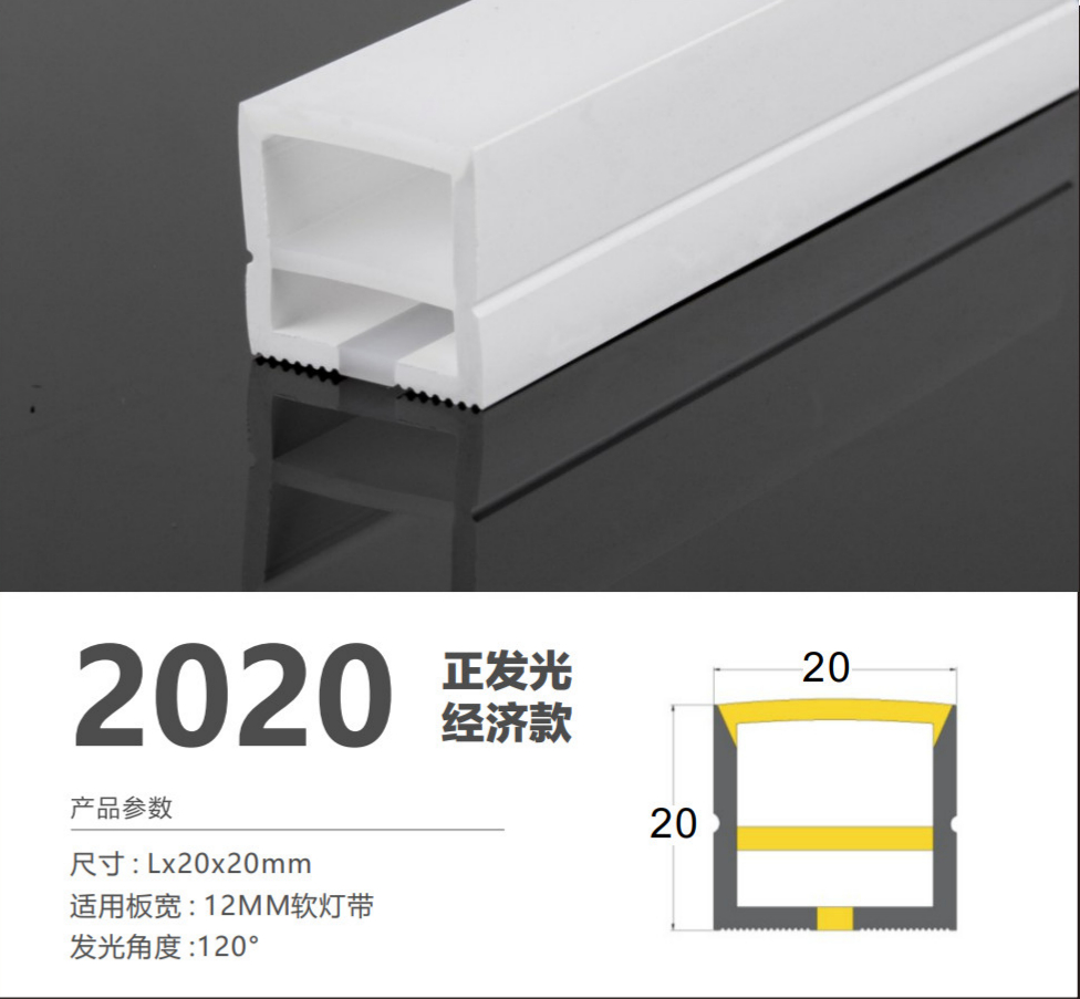 Silicone  strip2020-1