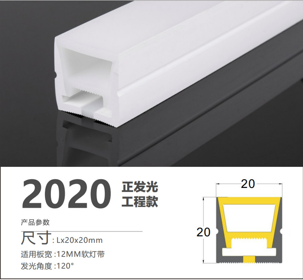 Silicone  strip2020-2