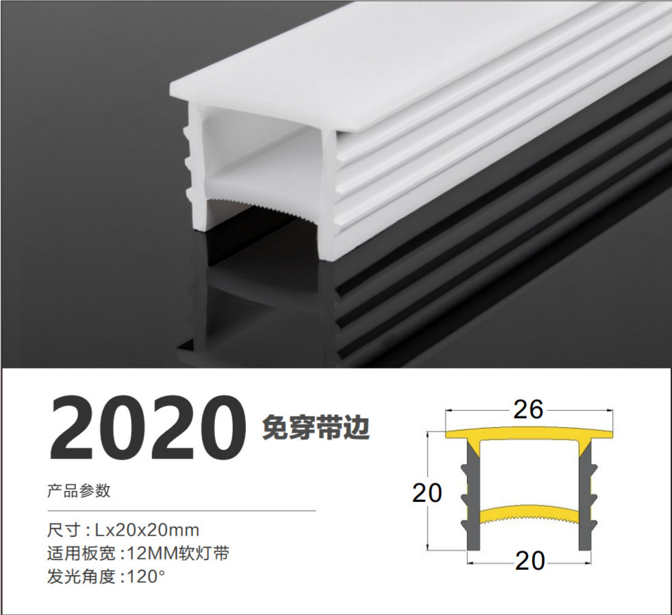 Silicone  strip2020-3