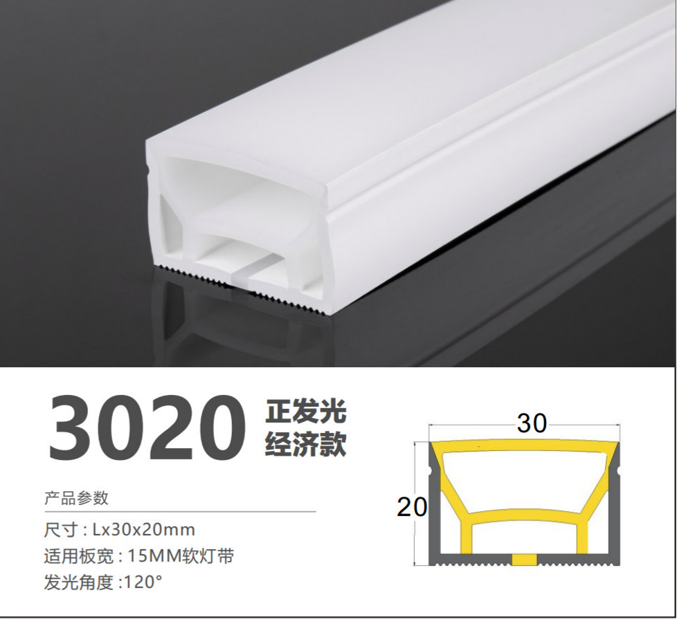 Silicone  strip3020-1