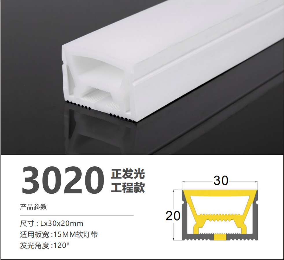 Silicone  strip3020-2