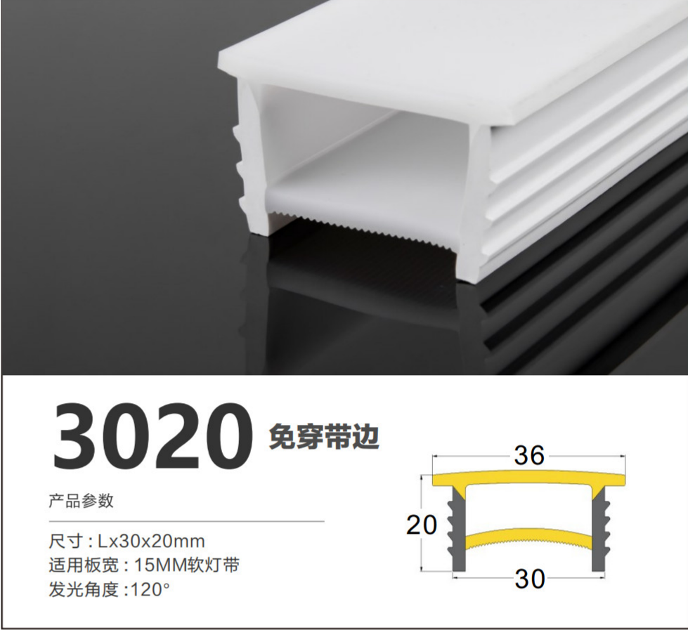 Silicone  strip3020-3