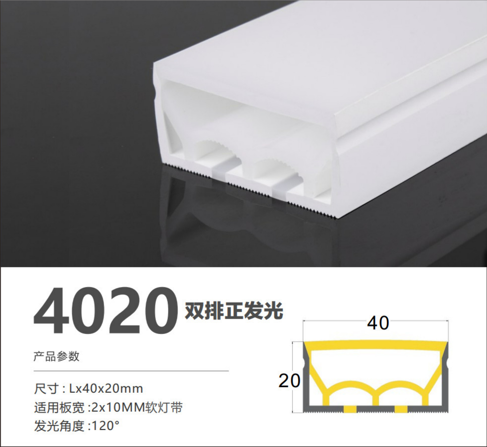 Silicone  strip4020