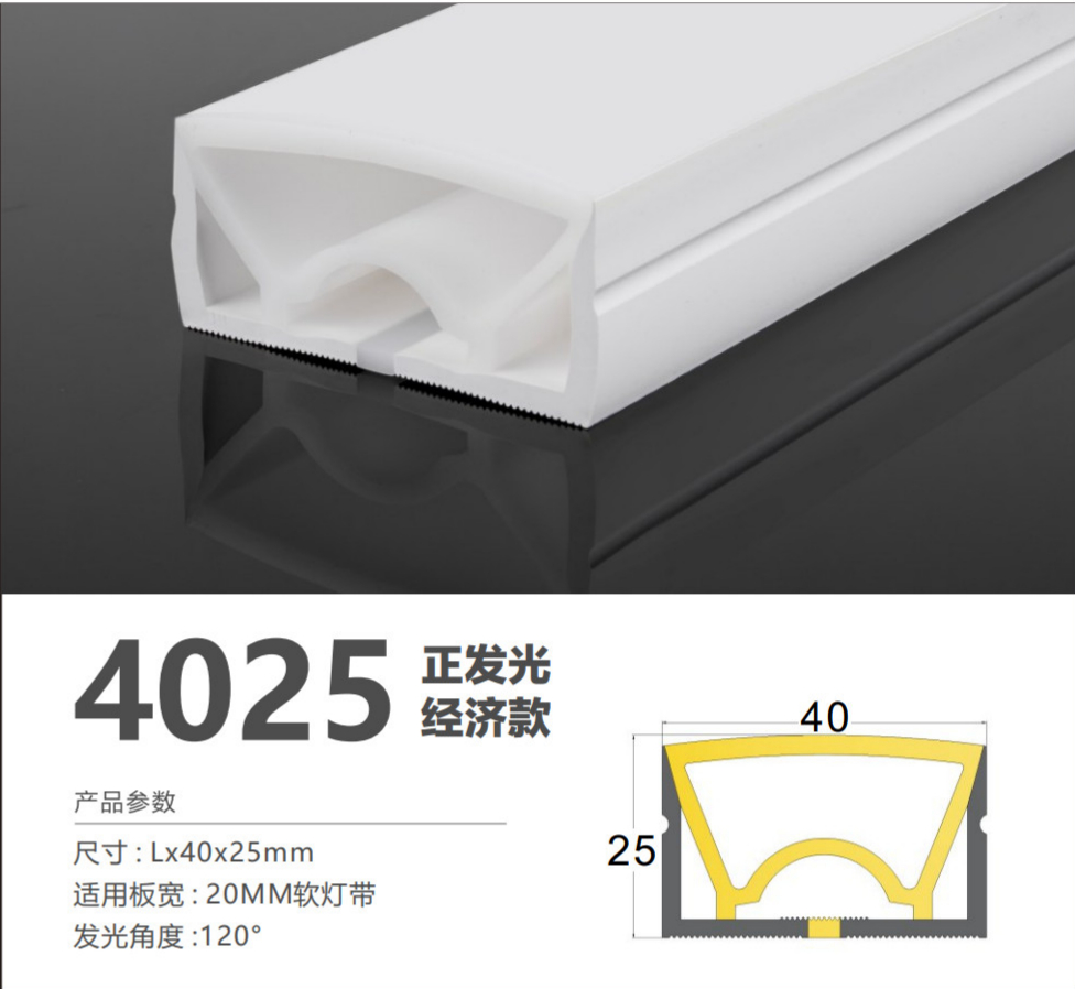 Silicone  strip4025