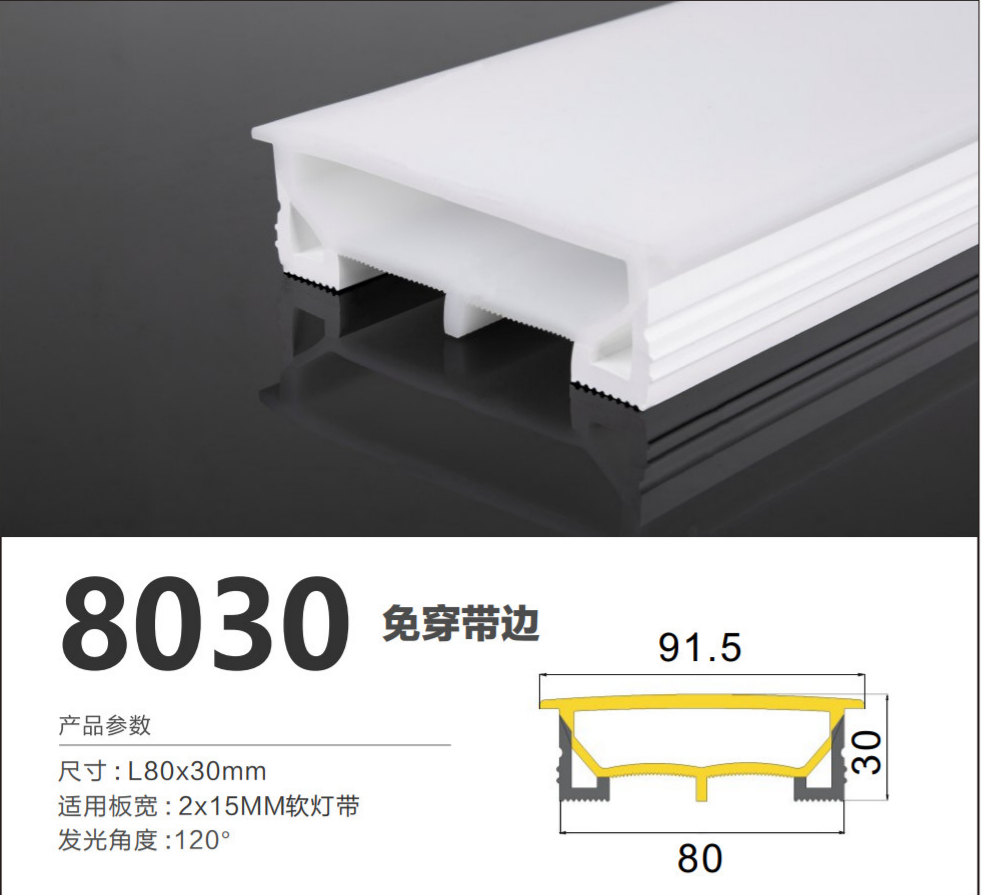 Silicone  strip8030