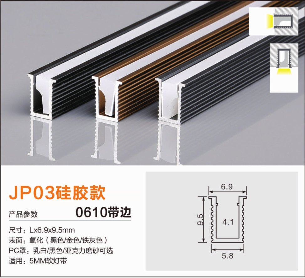 Aluminum profiles0610B