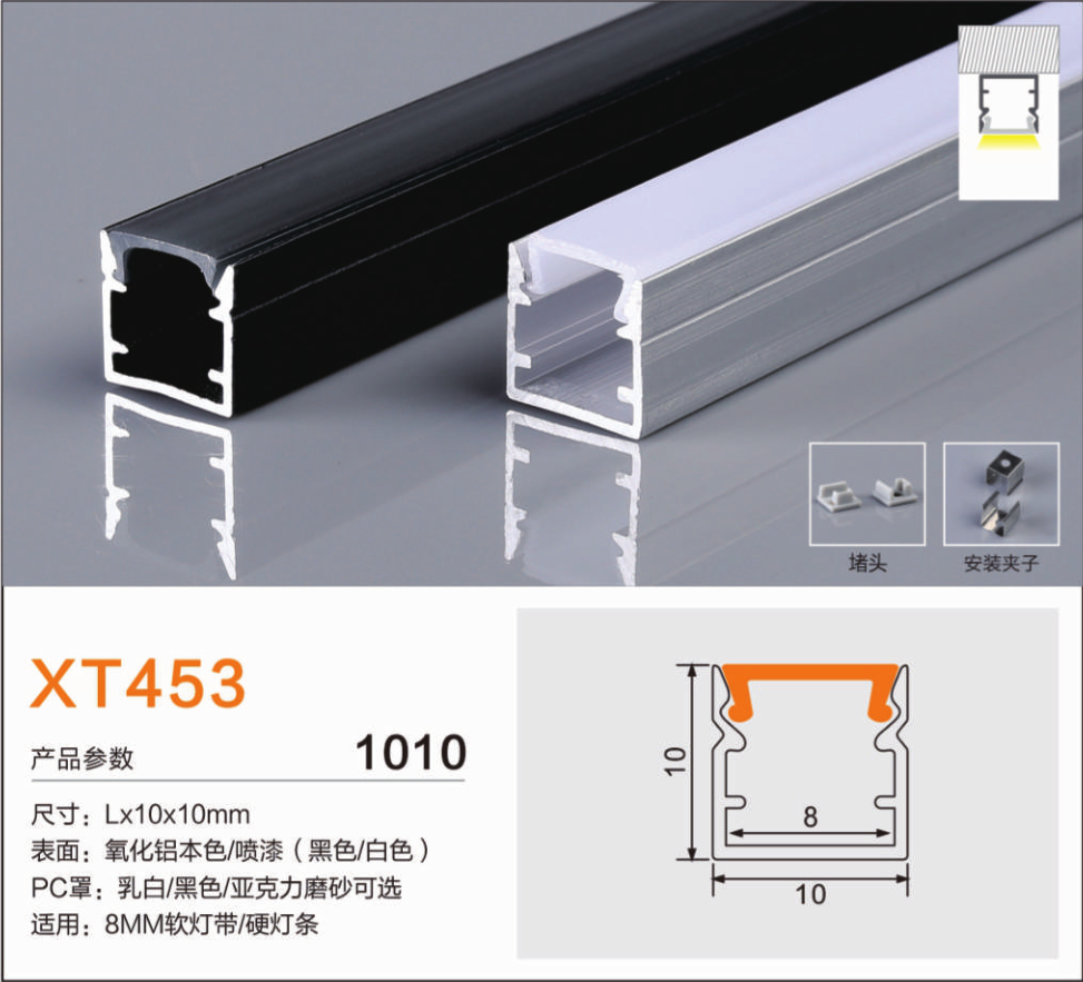 Aluminum profiles1010A