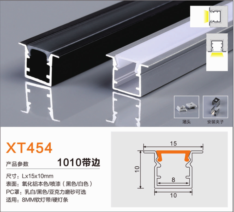 Aluminum profiles1010B