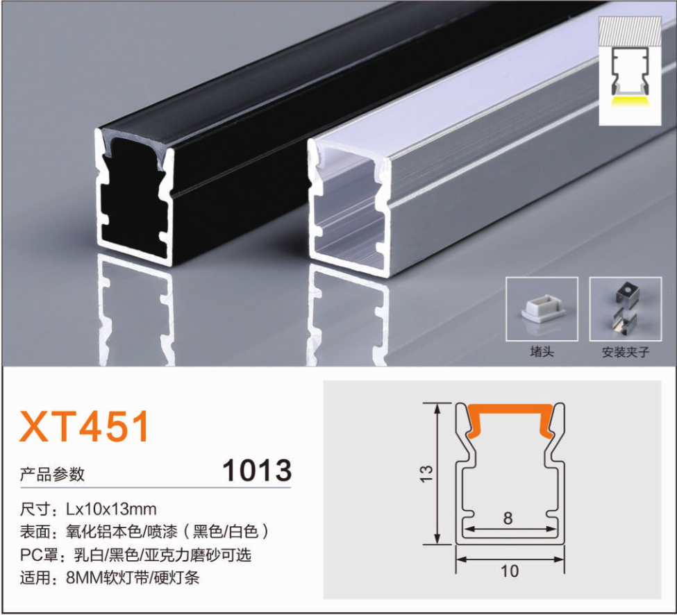 Aluminum profiles1013A