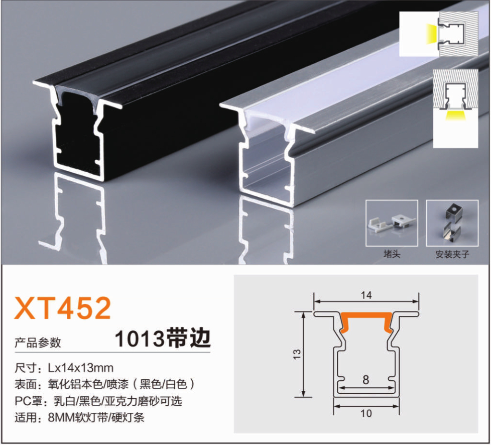 Aluminum profiles1013B