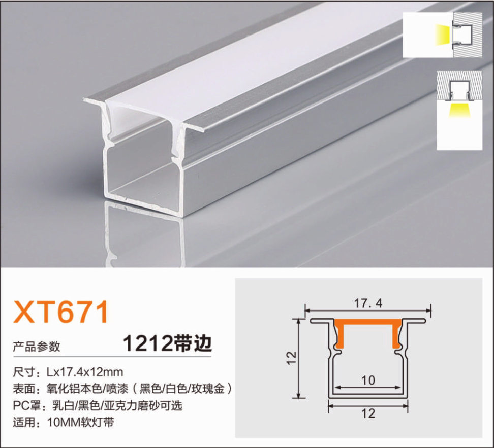 Aluminum profiles1212B