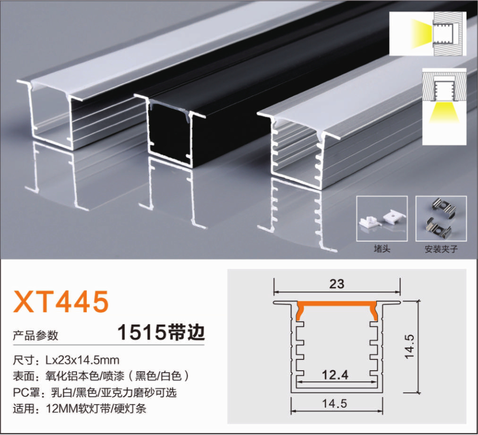 Aluminum profiles1515B