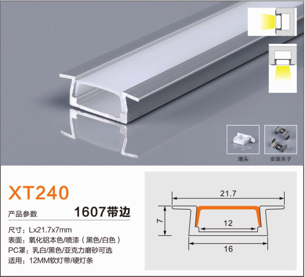 Aluminum profiles1606B