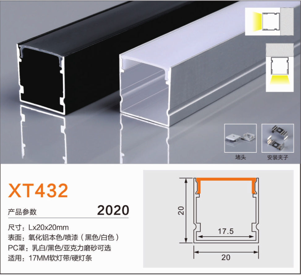 Aluminum profiles2020A