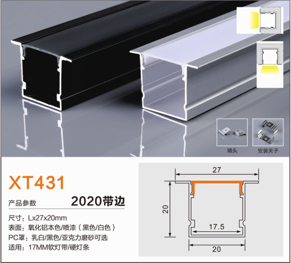 Aluminum profiles2020B