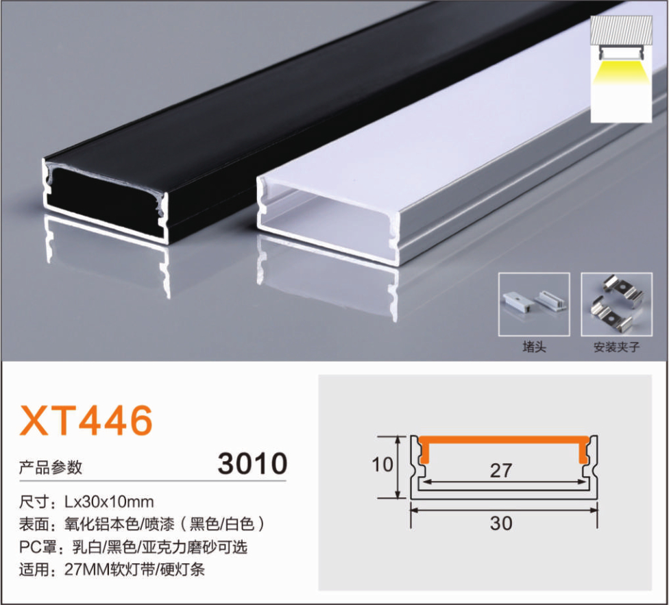 Aluminum profiles3010A