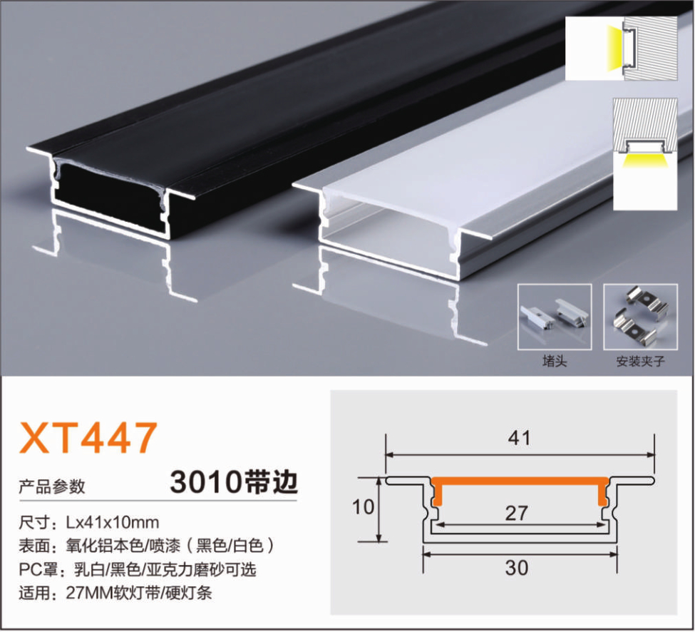 Aluminum profiles3010B